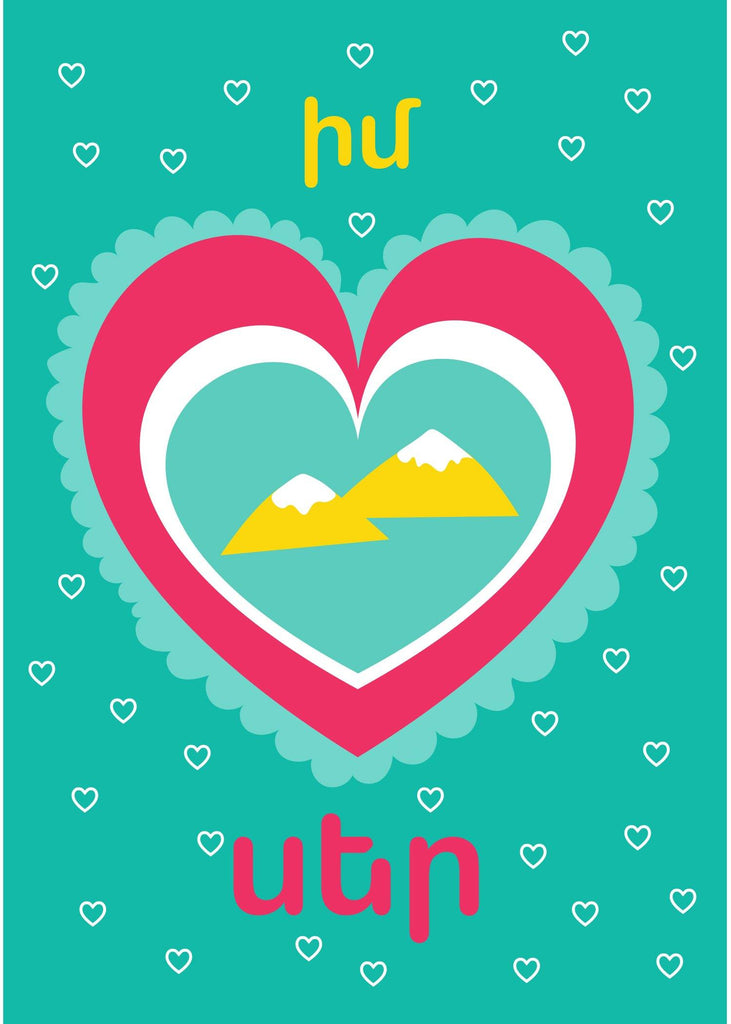 My Valentine Greeting Card - Armenian Kids Club