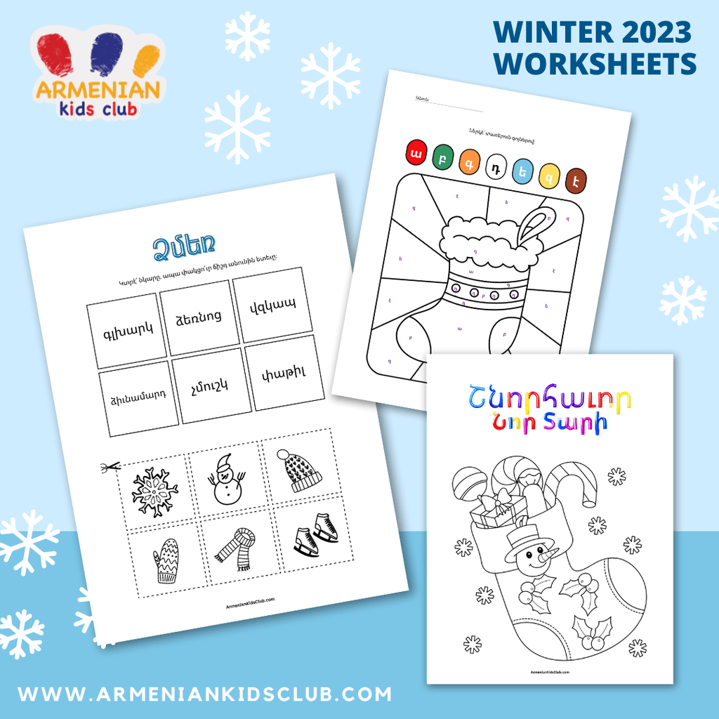 Winter 2023 Printable Worksheets - Printable PDF - Armenian Kids Club