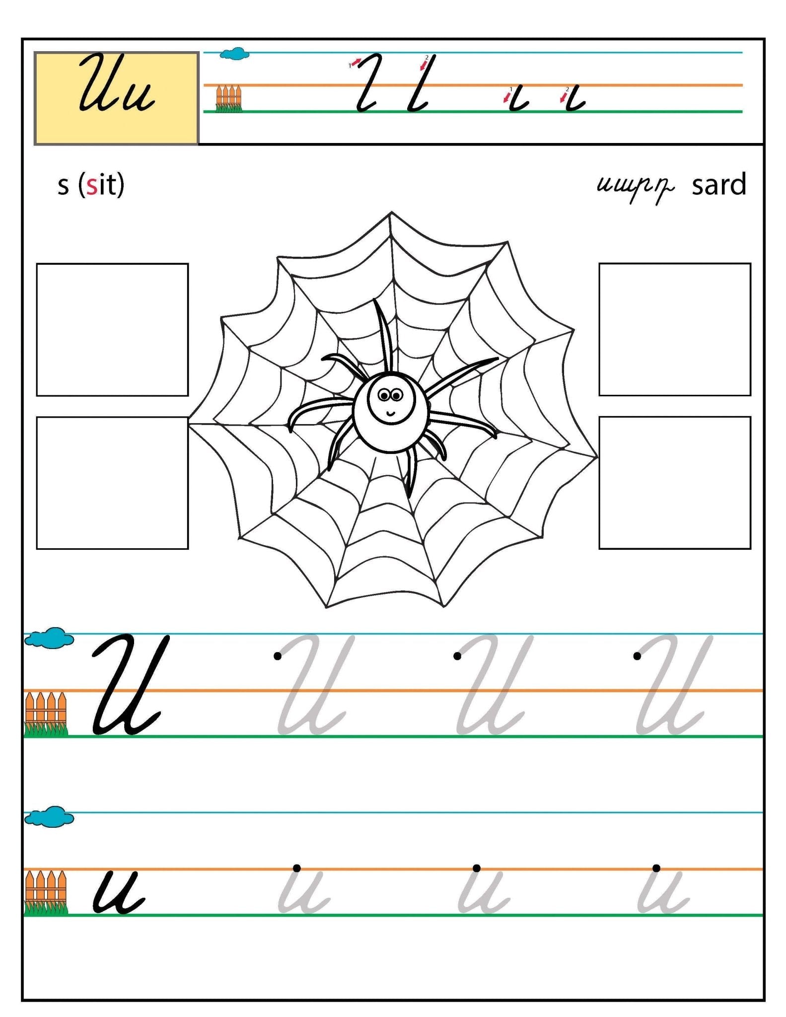 Armenian Alphabet Workbook L1 - Workbook - Armenian Kids Club