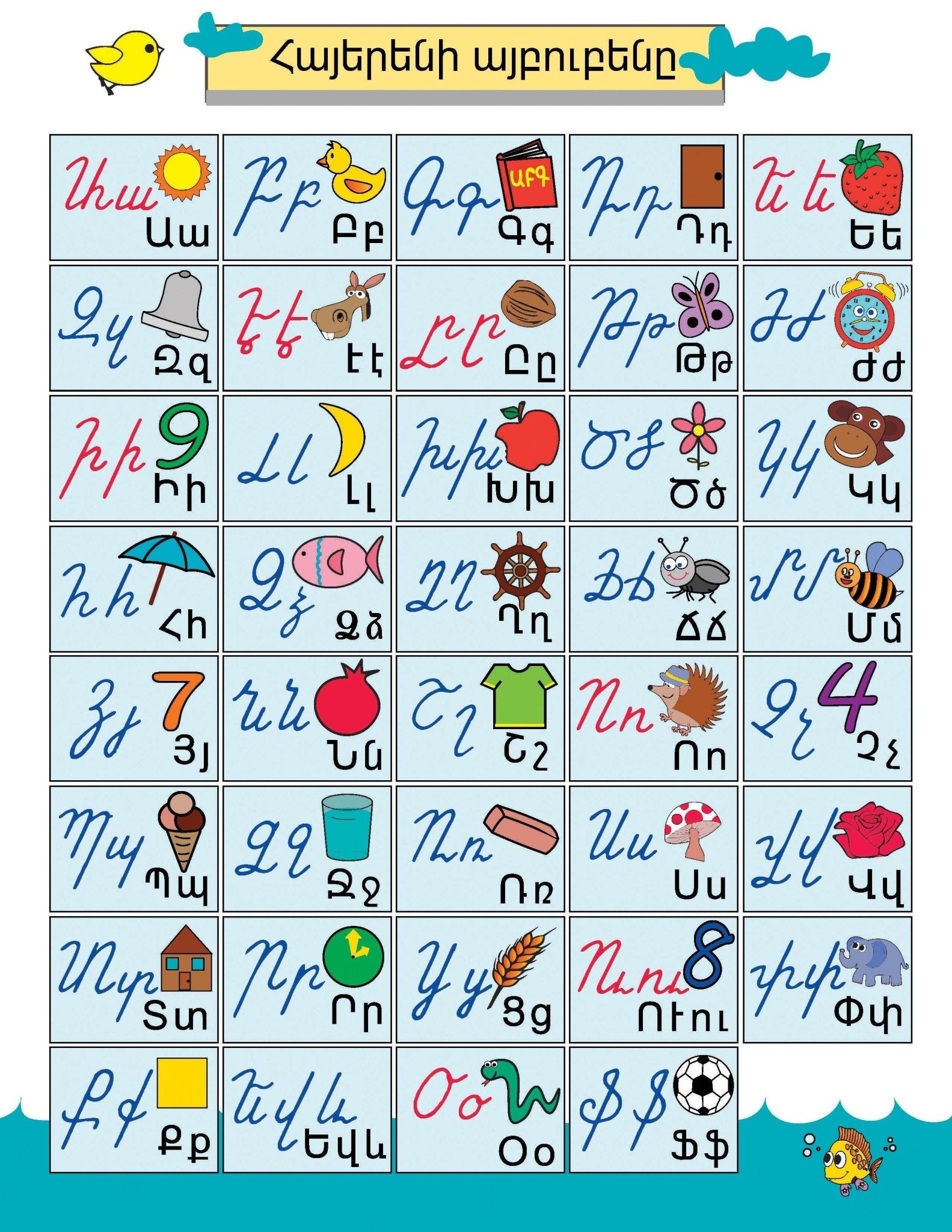 Armenian Alphabet Workbook L1 - Workbook - Armenian Kids Club