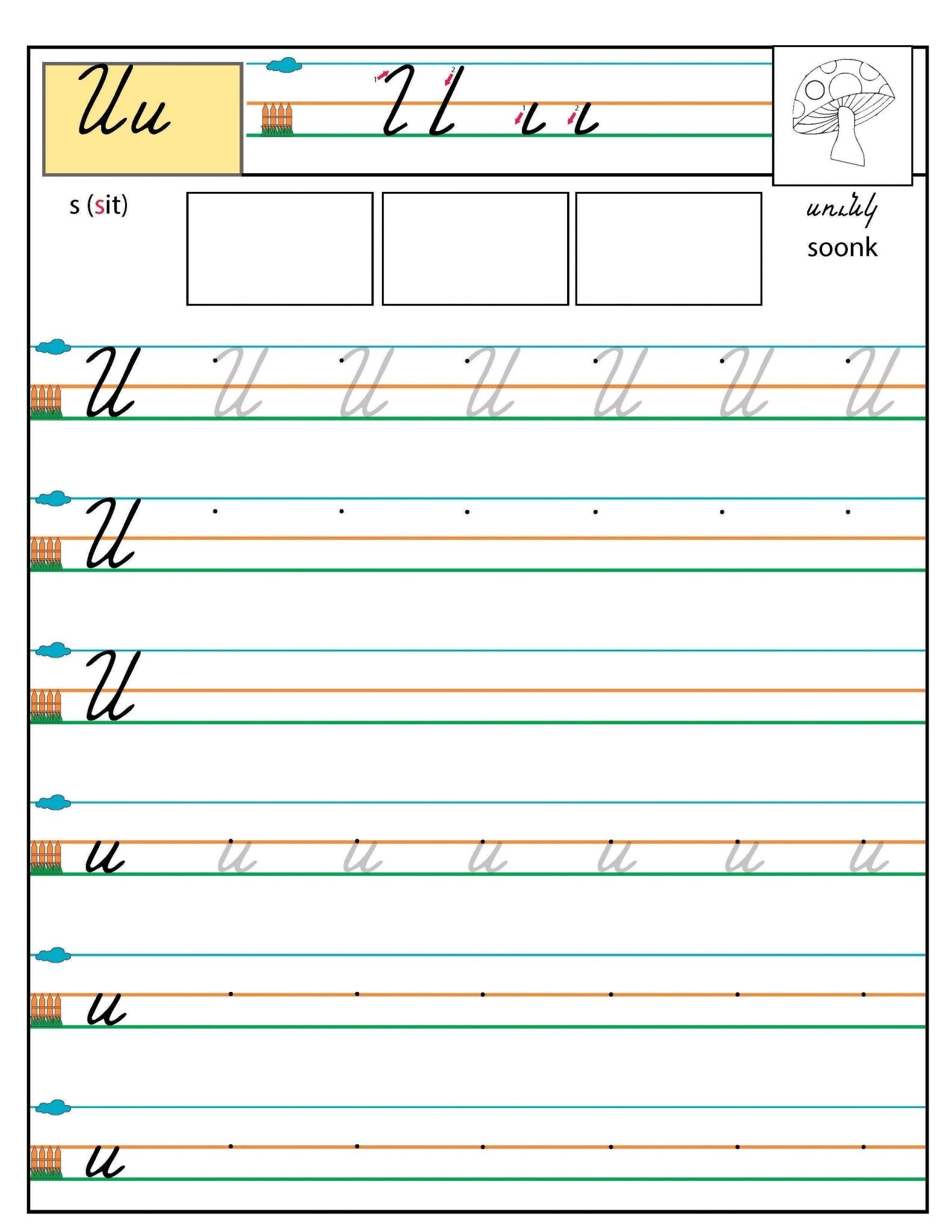 Armenian Alphabet Workbook L2 - Workbook - Armenian Kids Club