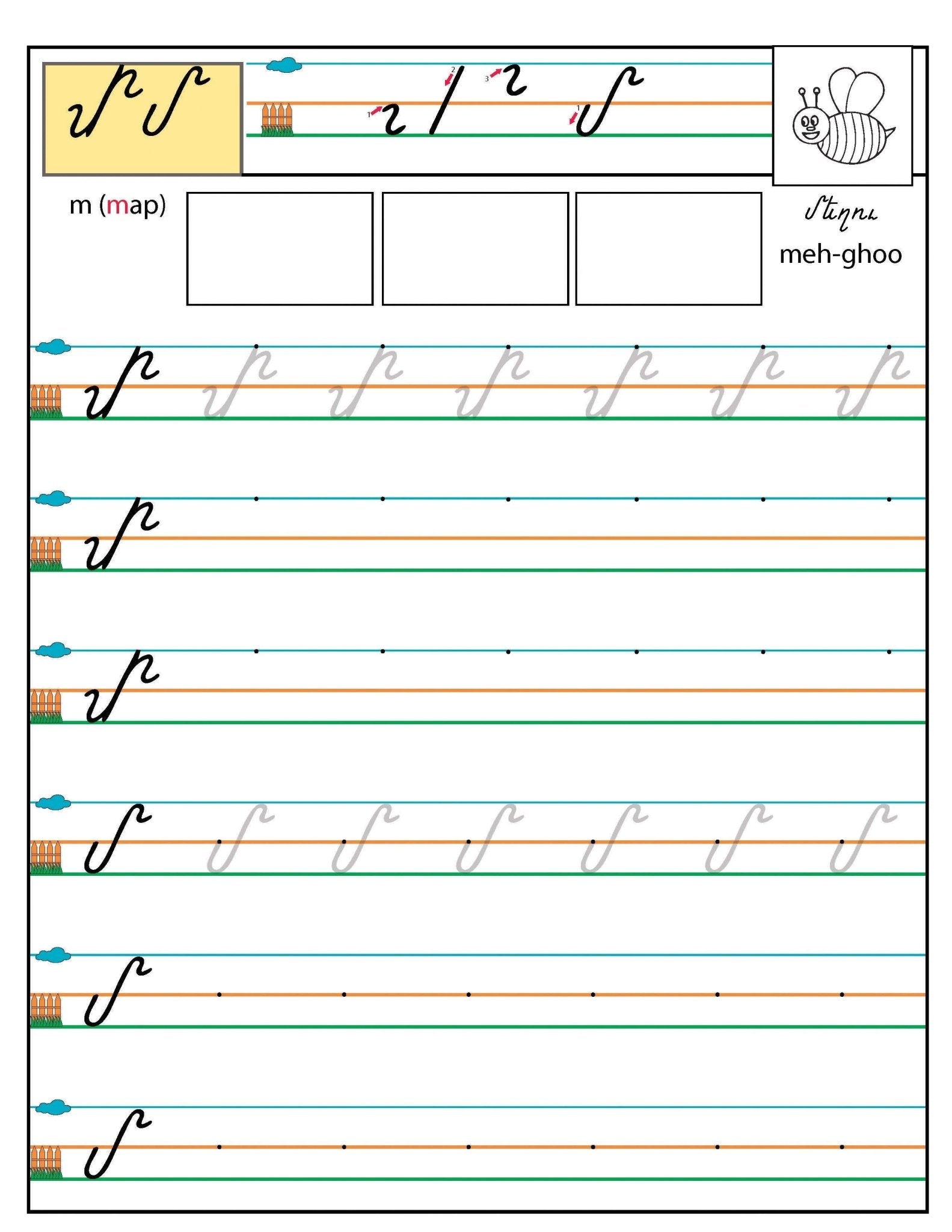 Armenian Alphabet Workbook L2 - Workbook - Armenian Kids Club