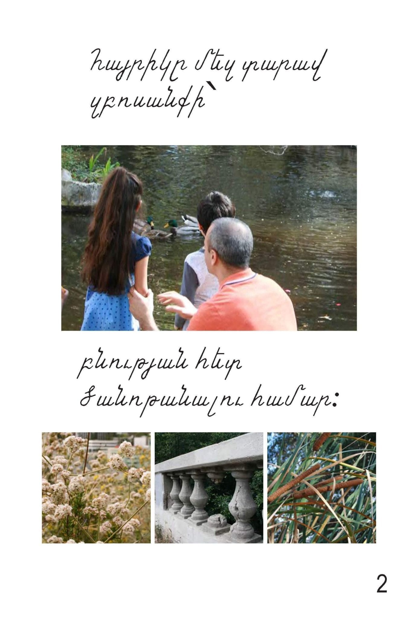 A Walk With My Dad: Armenian Children's Reading Book - Early Reading Book - Armenian Kids Club