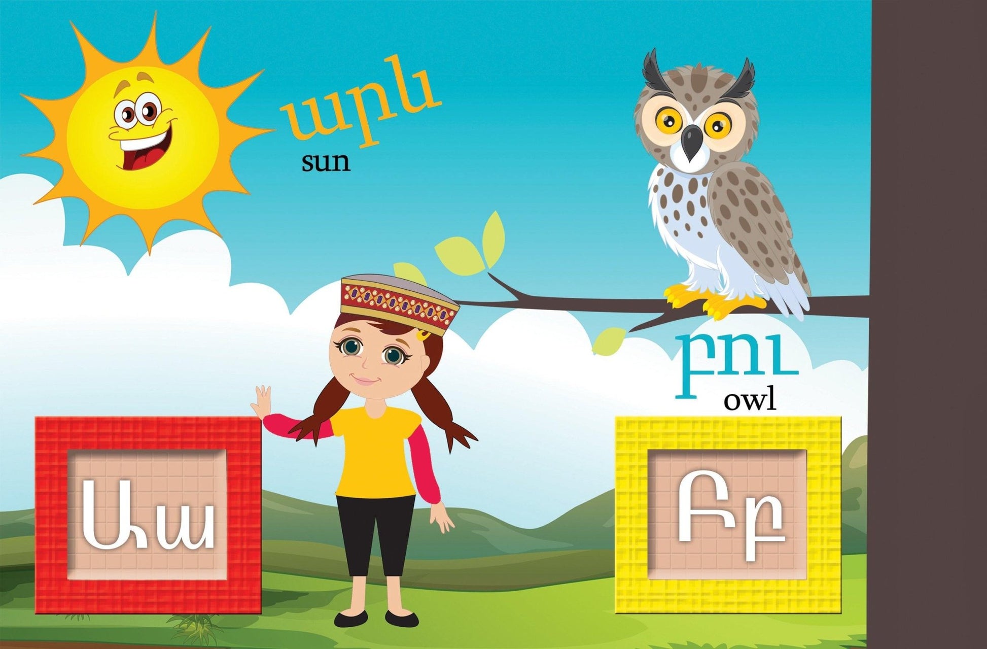 Learn The Armenian Alphabet - Early Reading Book - Armenian Kids Club