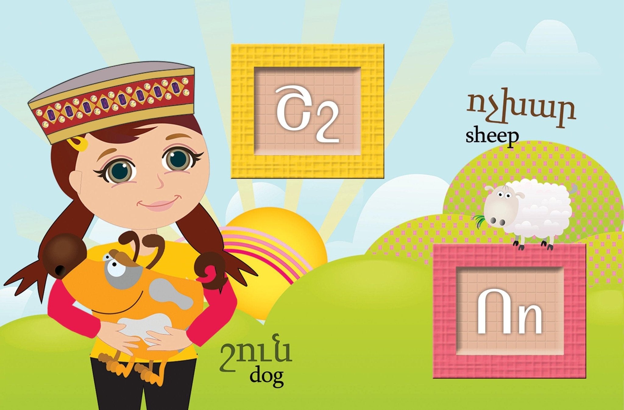 Learn The Armenian Alphabet - Early Reading Book - Armenian Kids Club