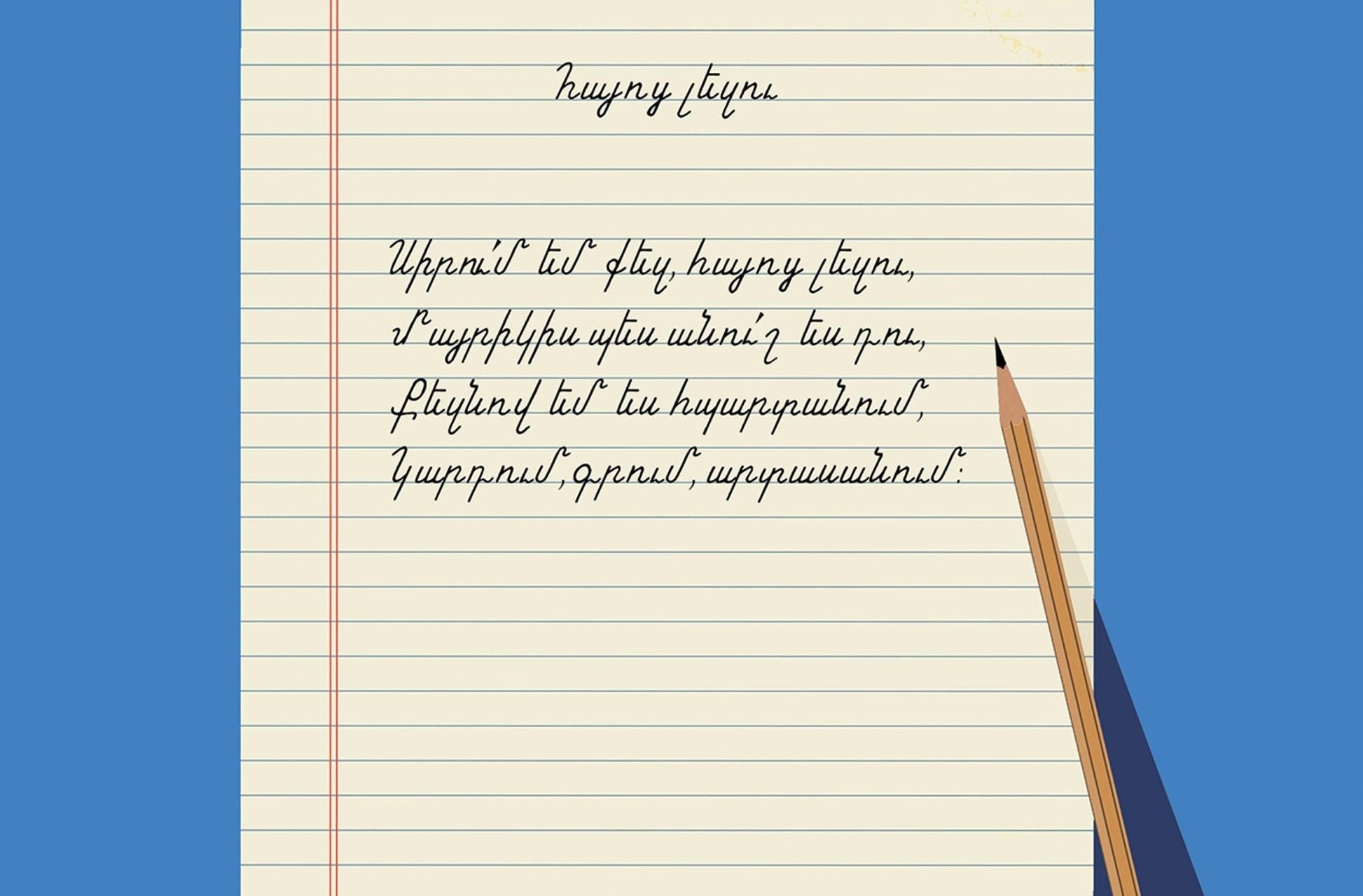 Learn The Armenian Alphabet - Early Reading Book - Armenian Kids Club