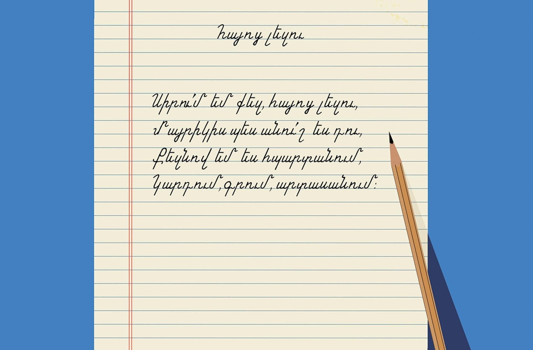 Learn The Armenian Alphabet - Early Reading Book - Armenian Kids Club