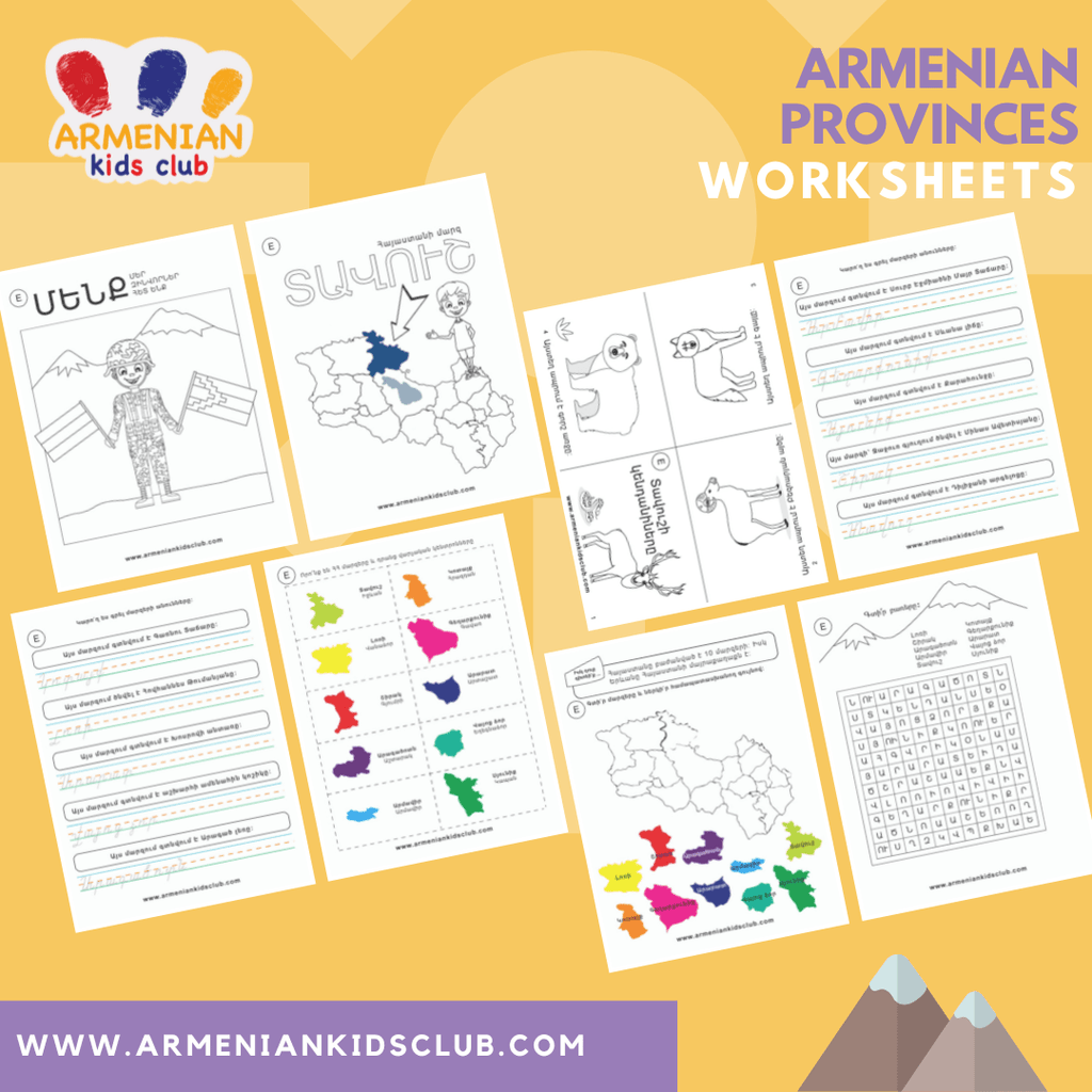 Armenian Provinces Printable Worksheets - Printable PDF - Armenian Kids Club