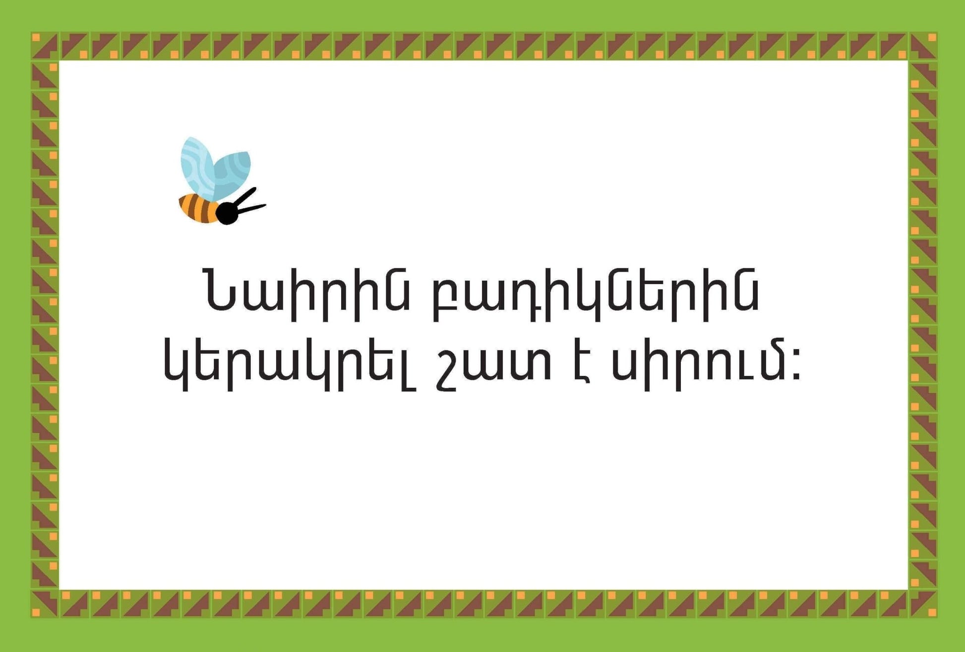 Badik Badik | Armenian Reading Book Level 2 - Early Reading Book - Armenian Kids Club