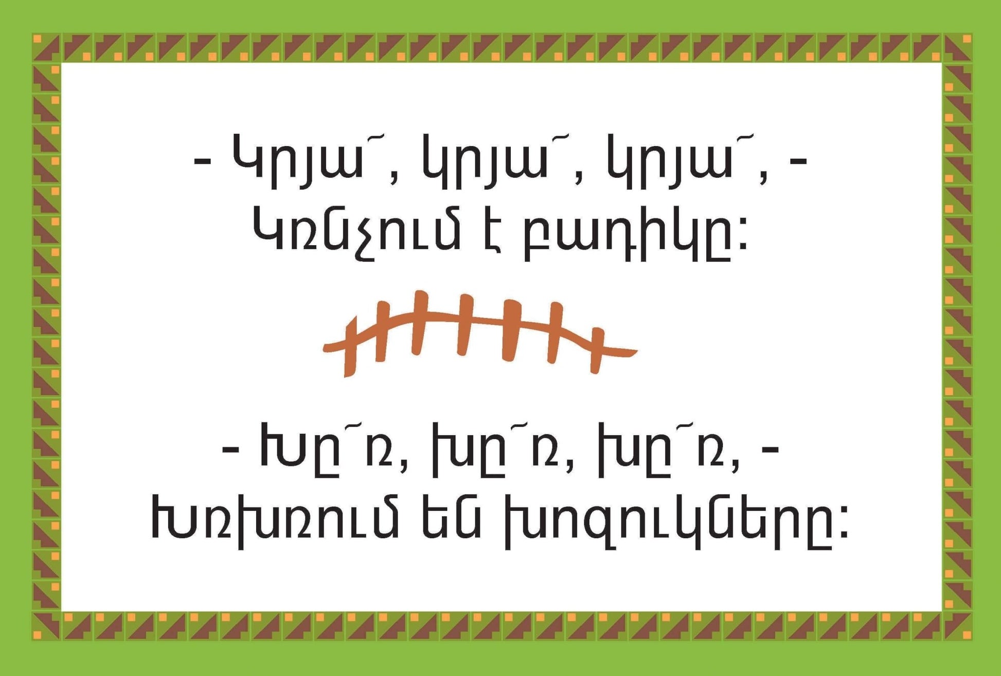 Badik Badik | Armenian Reading Book Level 2 - Early Reading Book - Armenian Kids Club