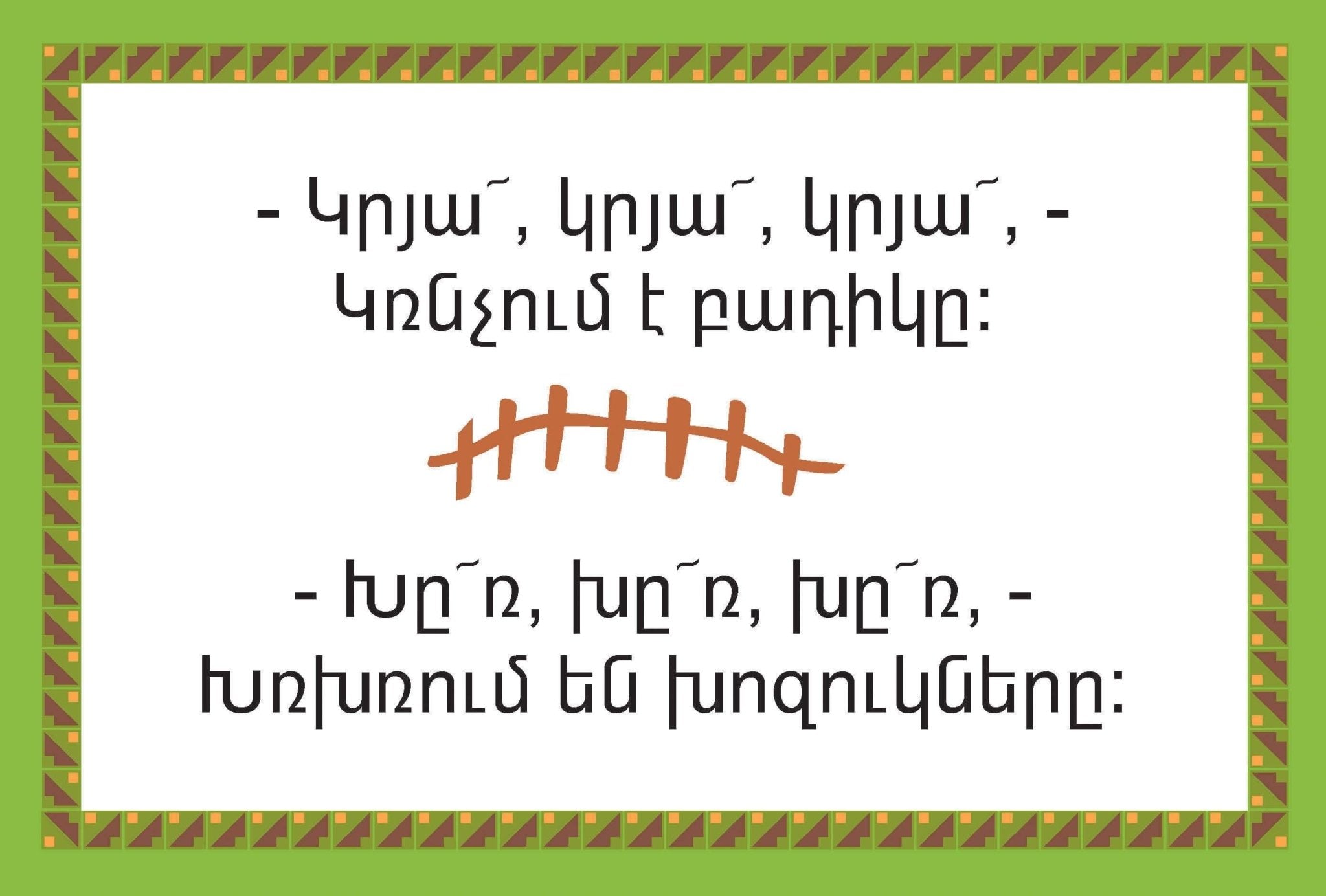 Badik Badik | Armenian Reading Book Level 2 - Early Reading Book - Armenian Kids Club