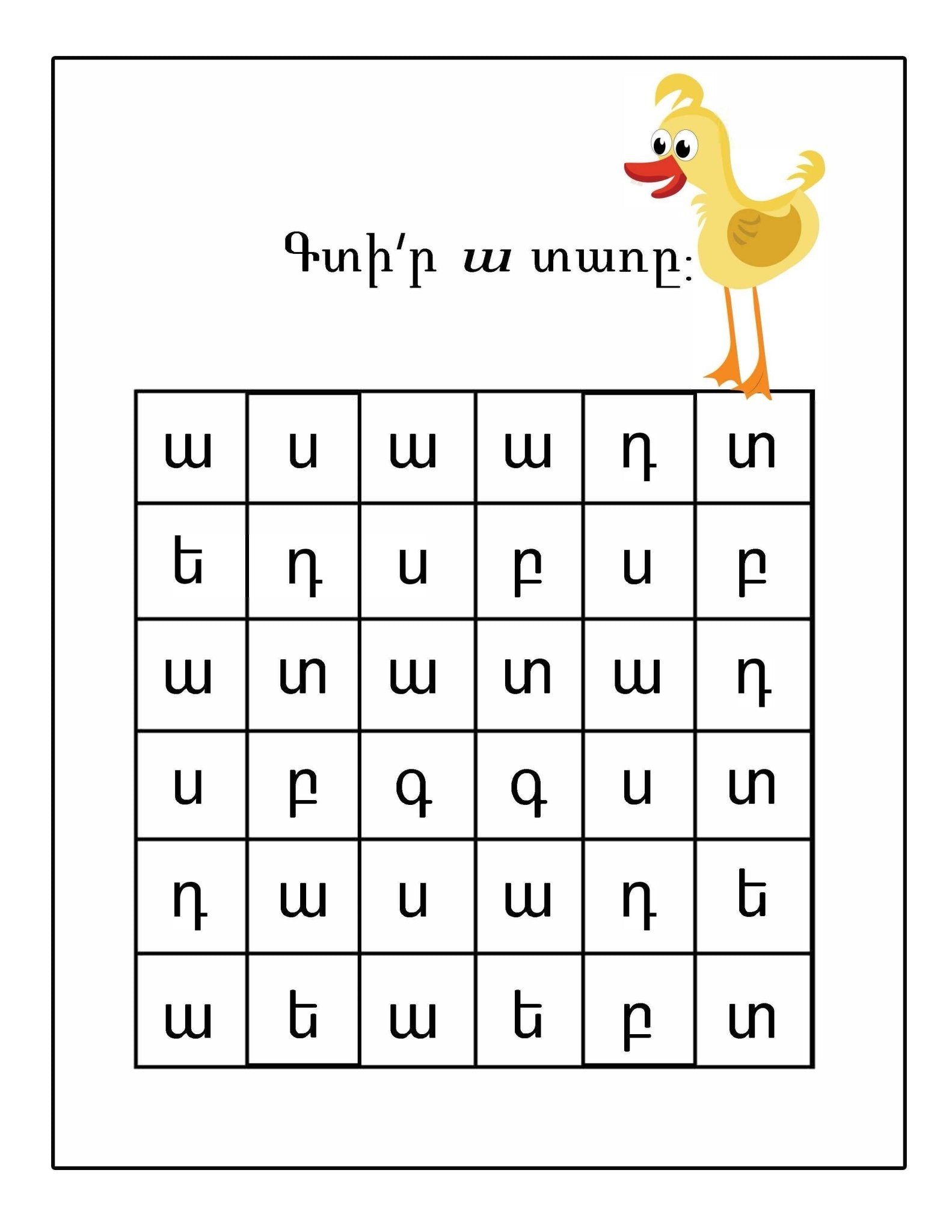 Badik Coloring Book - Workbook - Armenian Kids Club