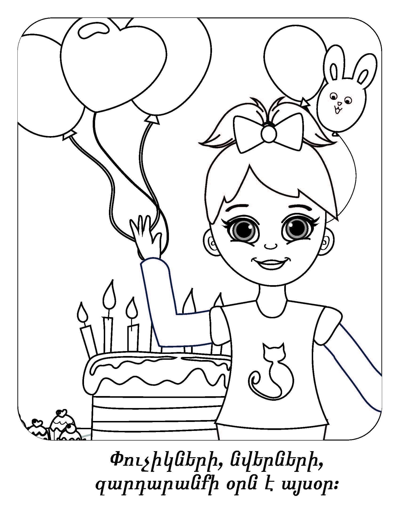 Birthday Girl - Workbook - Armenian Kids Club
