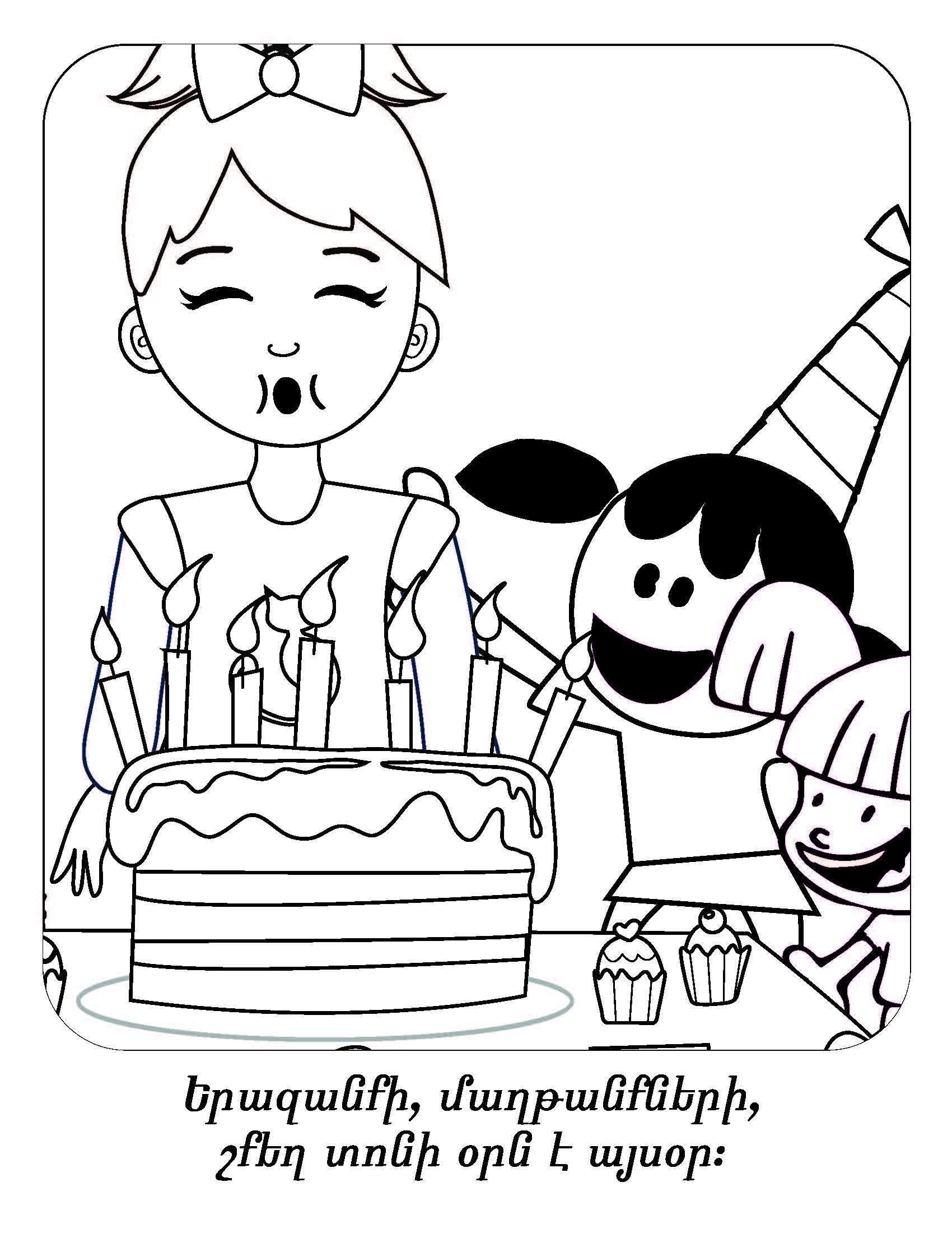 Birthday Girl - Workbook - Armenian Kids Club