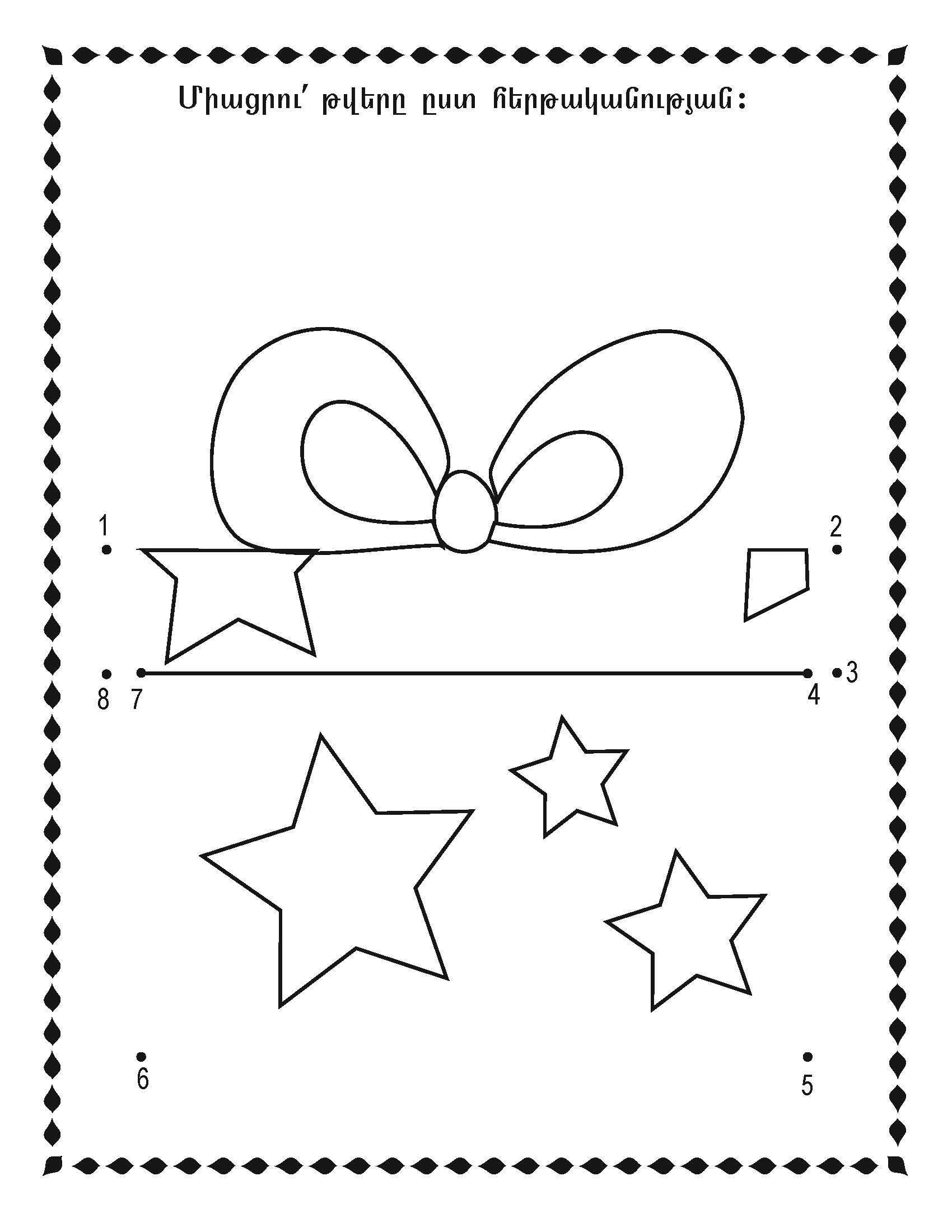 Birthday Girl - Workbook - Armenian Kids Club