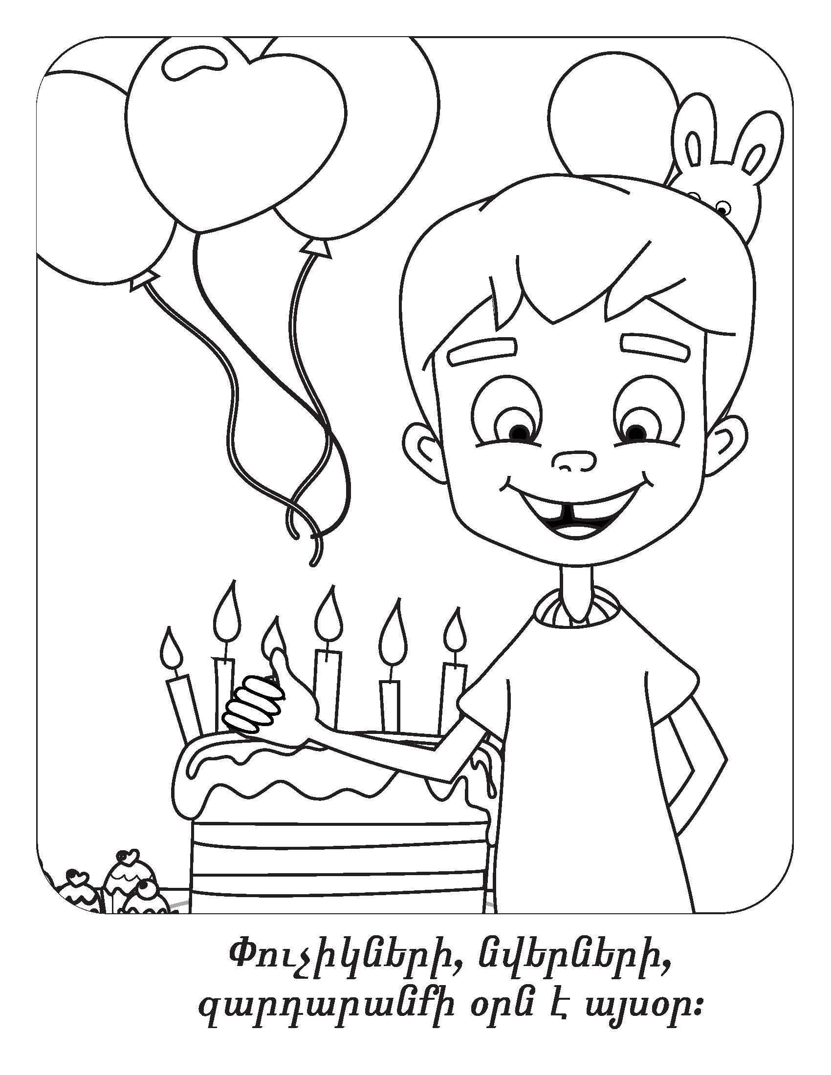 Birthday Boy - Workbook - Armenian Kids Club