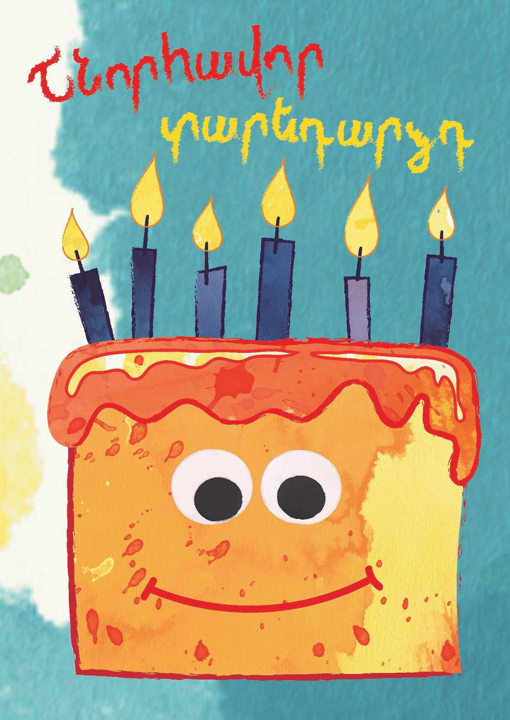 Happy Birthday Cake - Armenian Kids Club