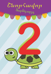Happy Birthday Two Years Old Greeting Card - Armenian Kids Club