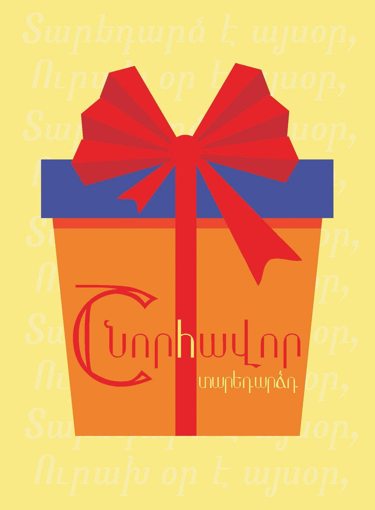 Birthday cartoon gift box happy card Royalty Free Vector