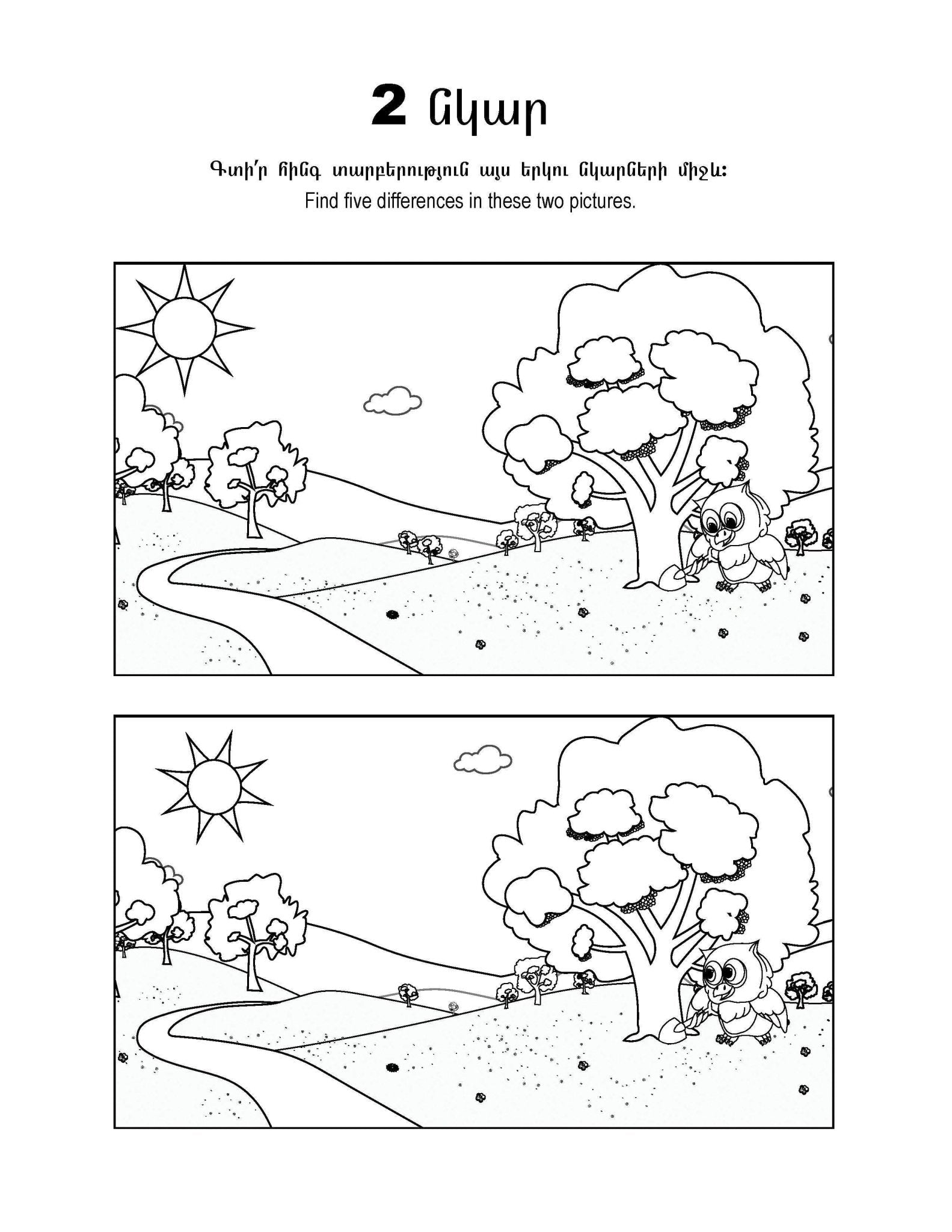 Learn The Numbers Level 2 - Workbook - Armenian Kids Club