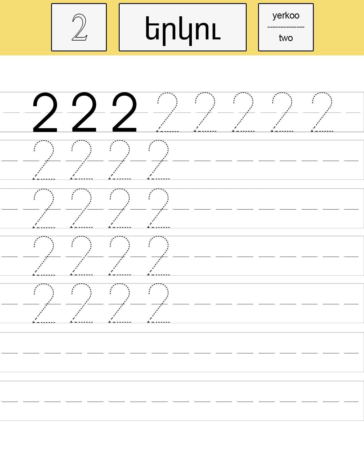 Learn The Numbers Level 2 - Workbook - Armenian Kids Club