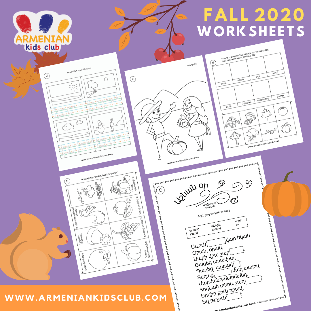 Fall Season Printable Worksheets - Printable PDF - Armenian Kids Club