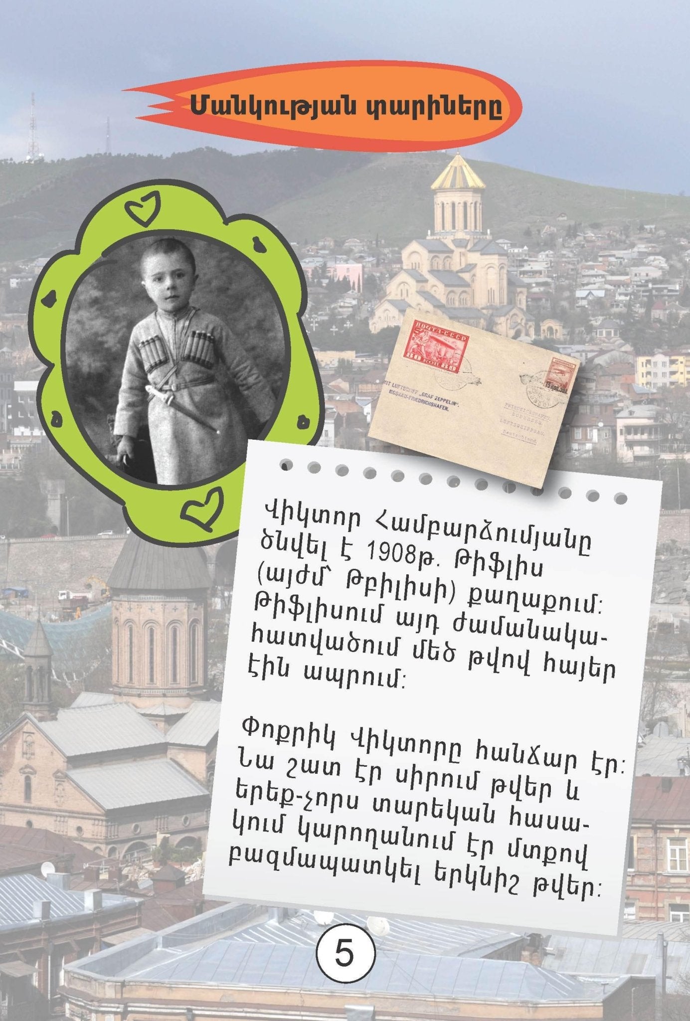 Victor Hambartsumyan Biography - Early Reading Book - Armenian Kids Club