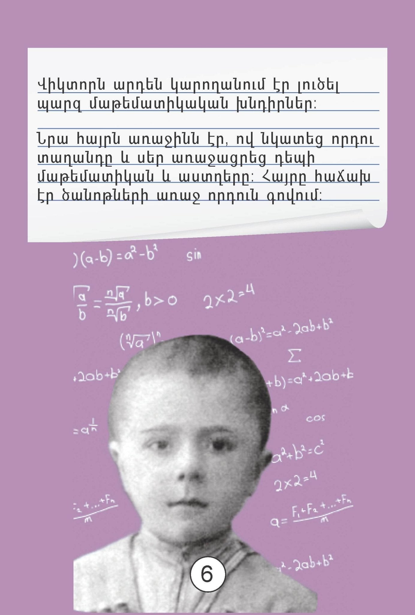 Victor Hambartsumyan Biography - Early Reading Book - Armenian Kids Club