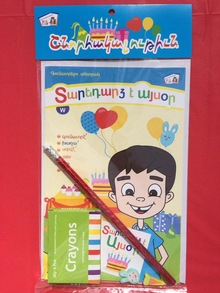 Birthday Boy Goodybag - Goodybag - Armenian Kids Club
