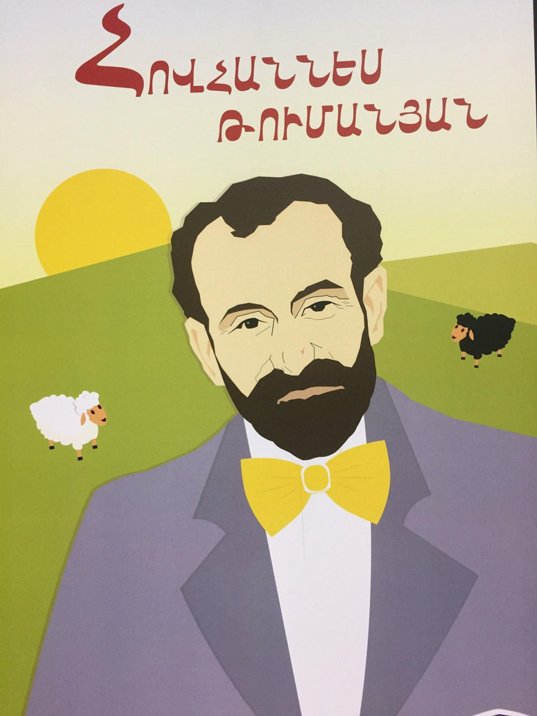 Tumanyan Poster - Poster - Armenian Kids Club