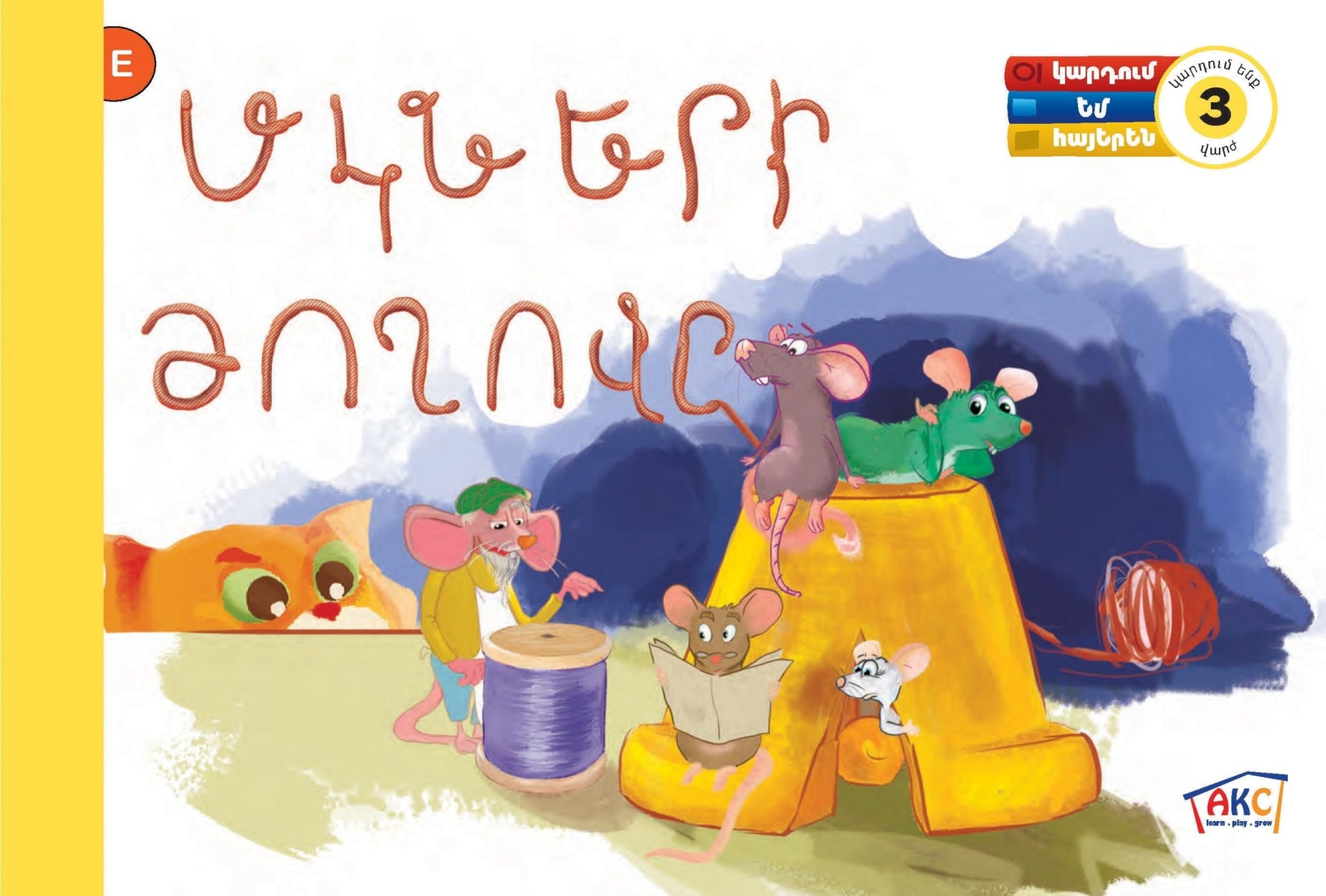 Meeting of the Mice - Children's Story - Early Reading Book - Armenian Kids Club