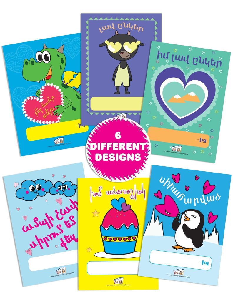 Mini Valentine's Day Card Set - Greeting Card - Armenian Kids Club