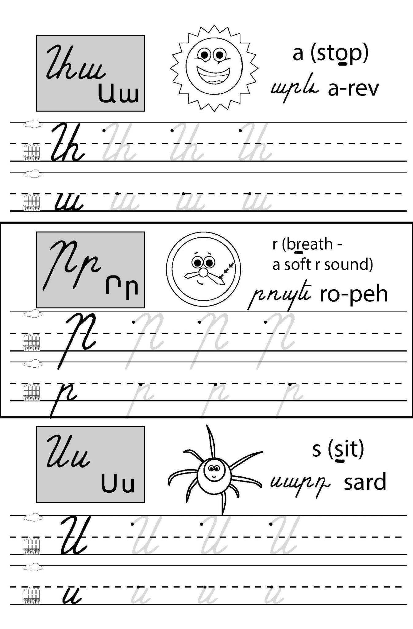 Mini Alphabet Workbook - Workbook - Armenian Kids Club
