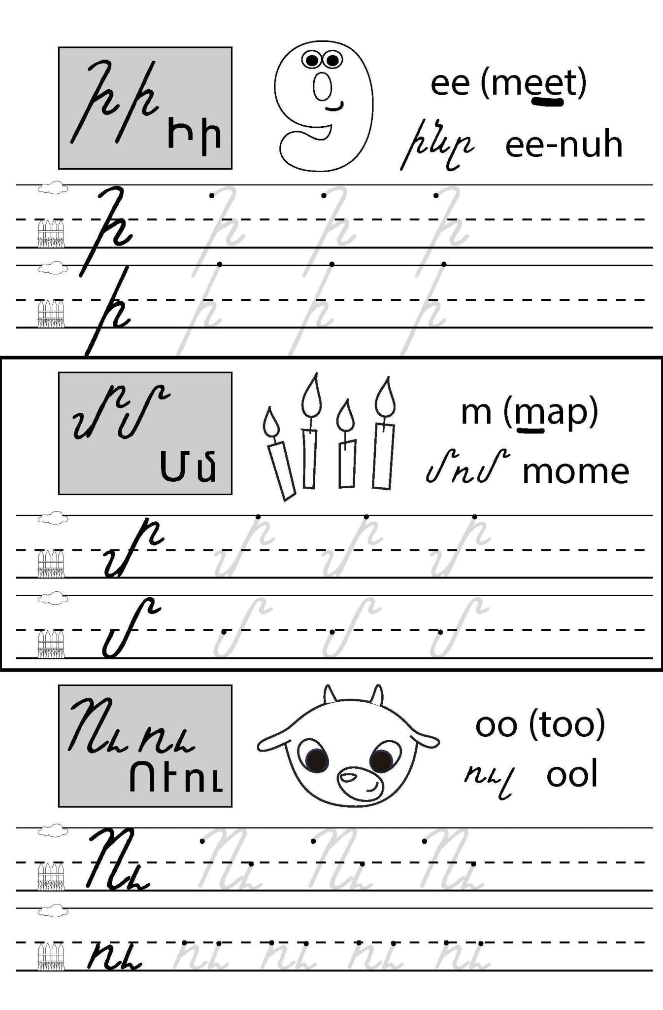 Mini Alphabet Workbook - Workbook - Armenian Kids Club