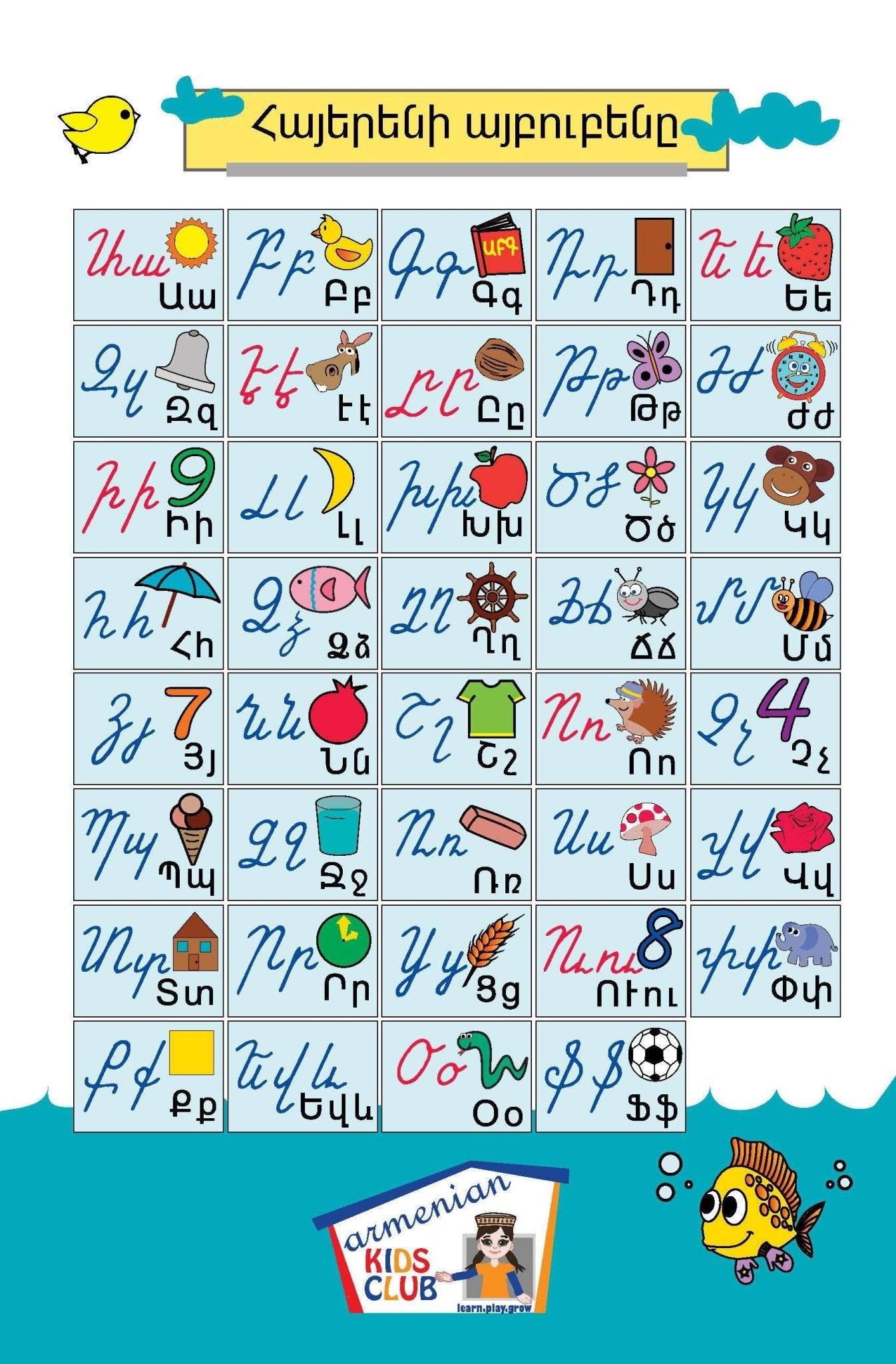 Mini Alphabet Workbook - Workbook - Armenian Kids Club