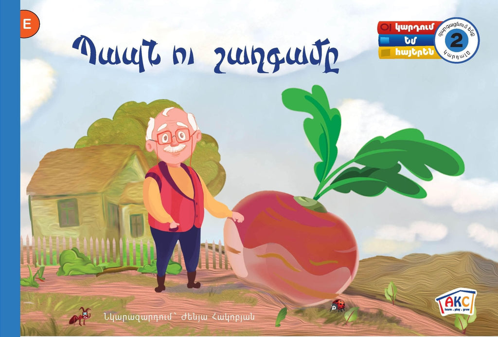 Grandfather and the Turnip - Early Reading Book - Armenian Kids Club