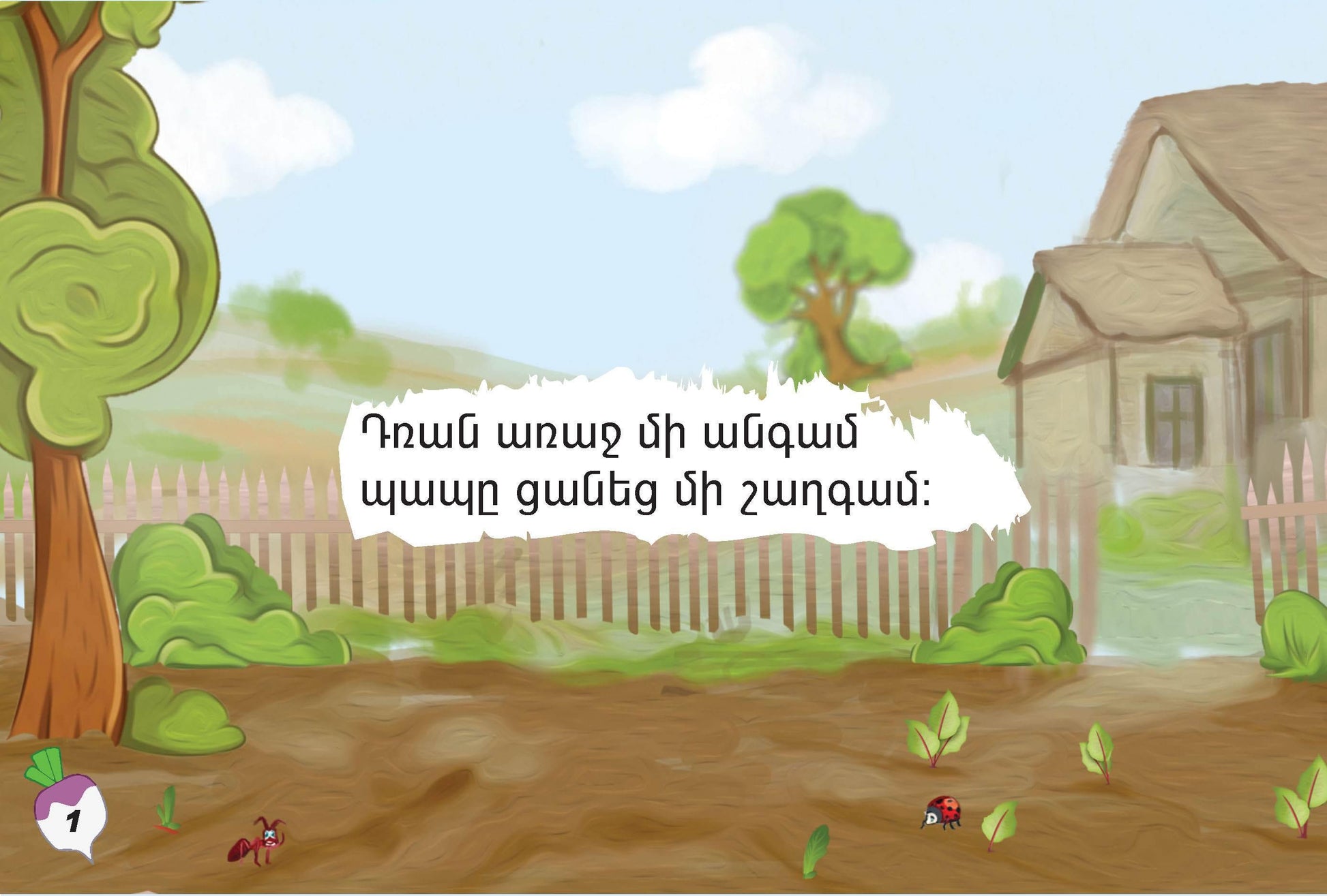 Grandfather and the Turnip - Early Reading Book - Armenian Kids Club