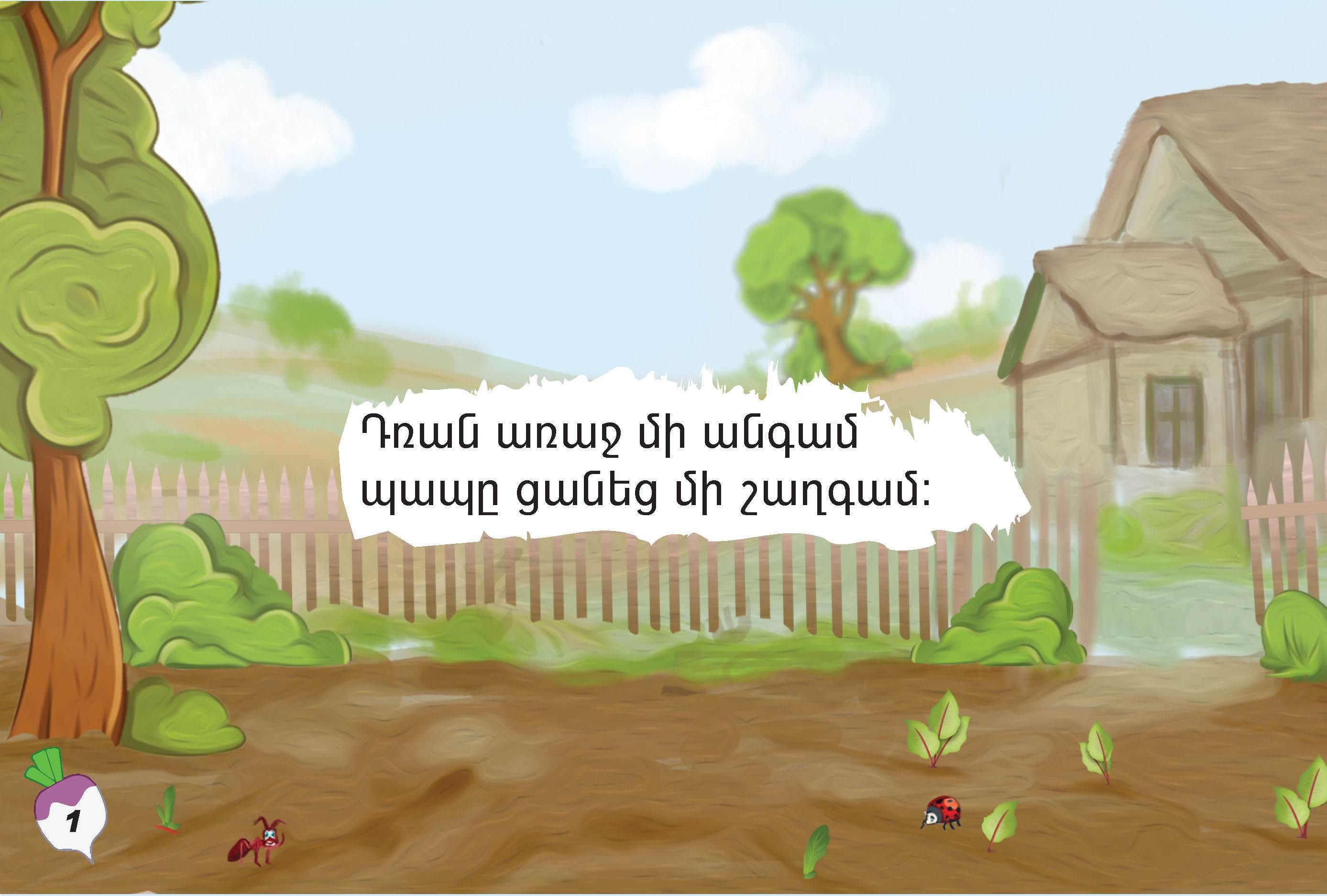 Grandfather and the Turnip - Early Reading Book - Armenian Kids Club