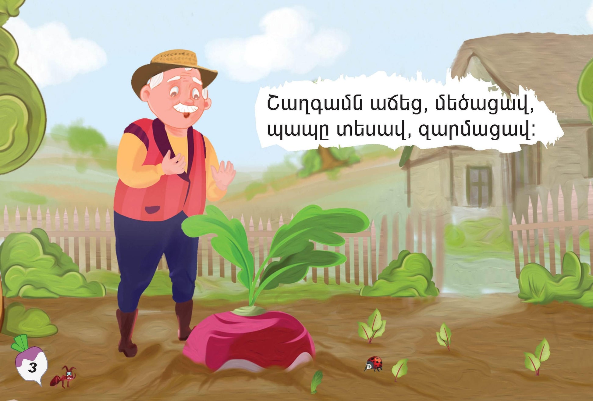 Grandfather and the Turnip - Early Reading Book - Armenian Kids Club