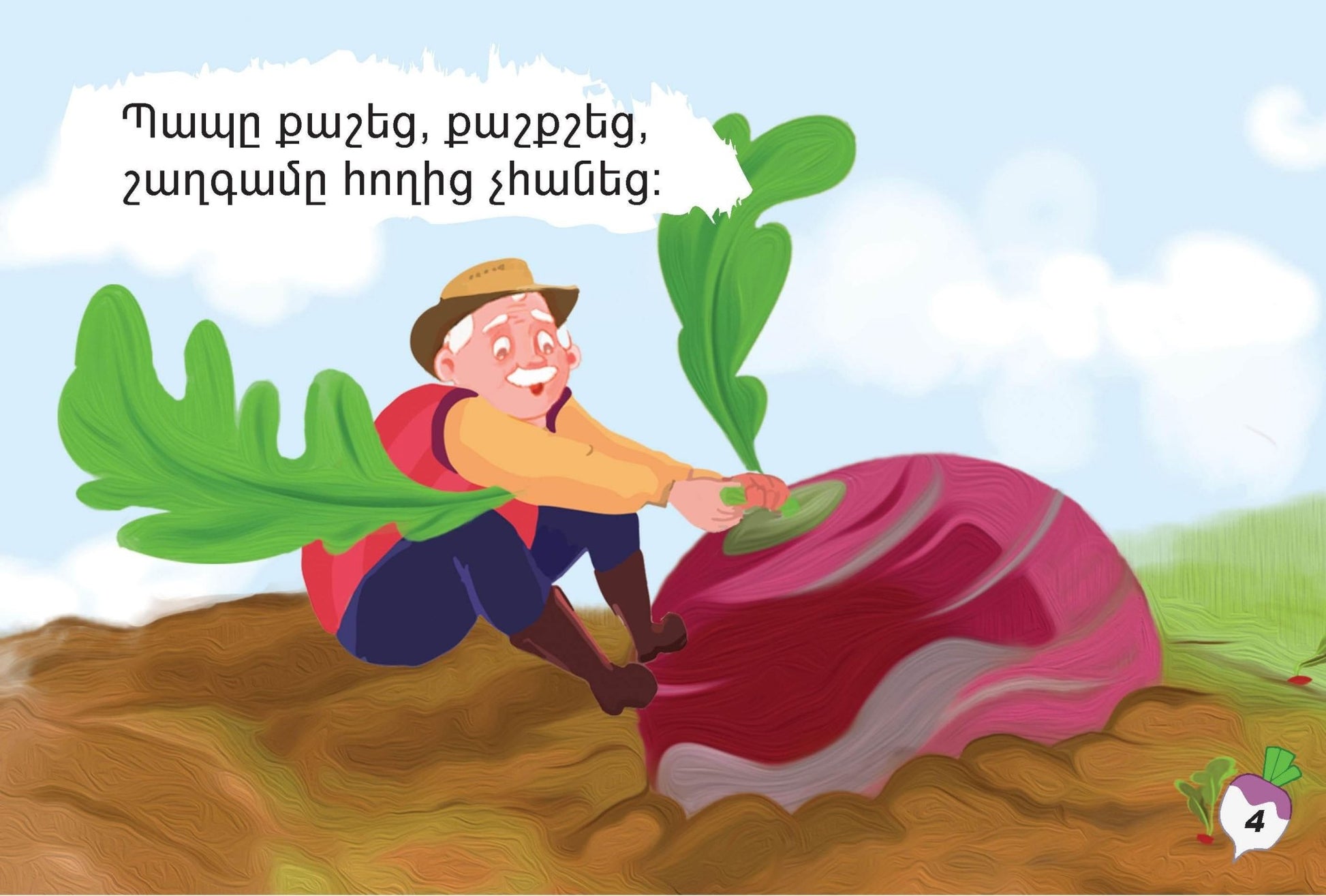 Grandfather and the Turnip - Early Reading Book - Armenian Kids Club