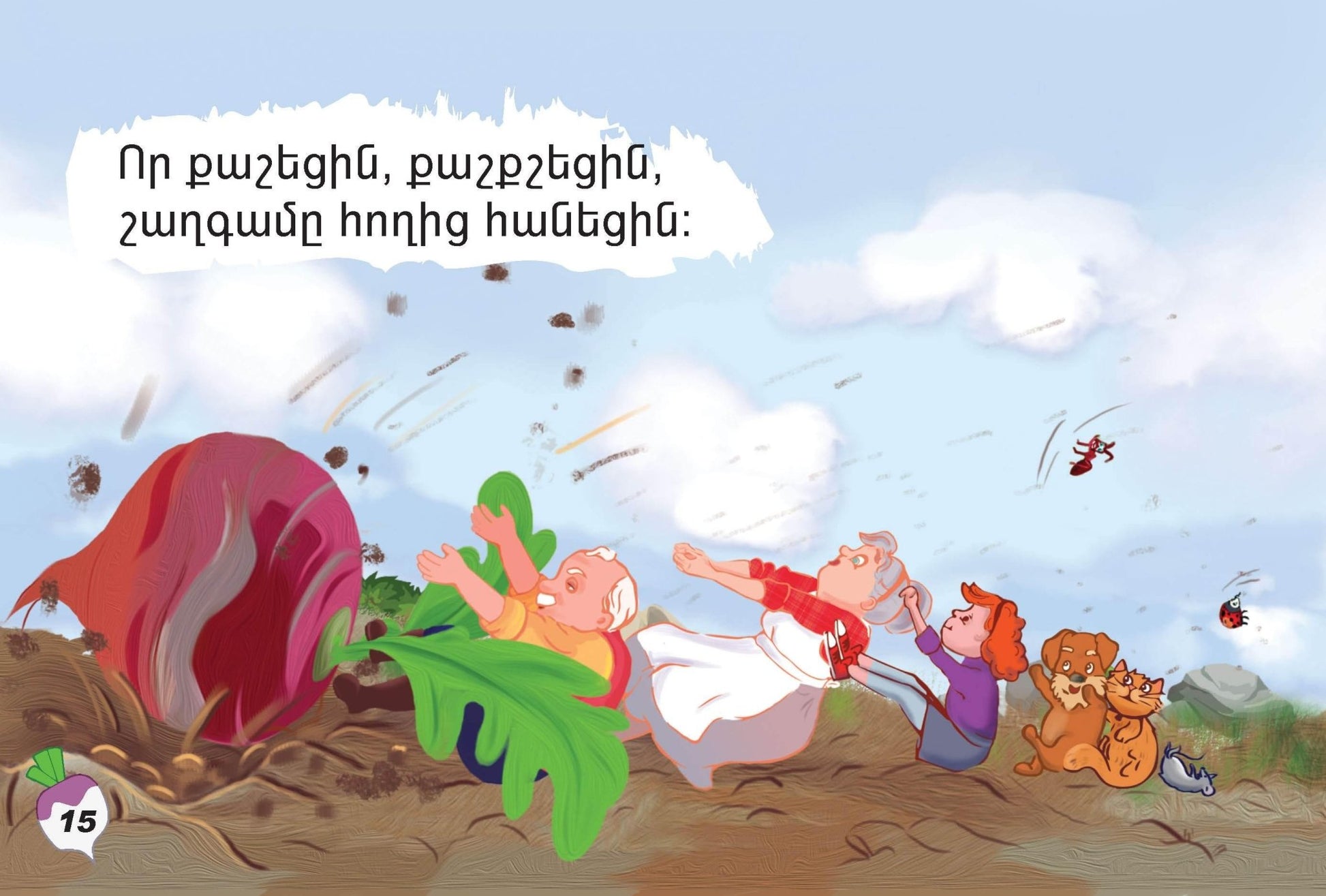 Grandfather and the Turnip - Early Reading Book - Armenian Kids Club
