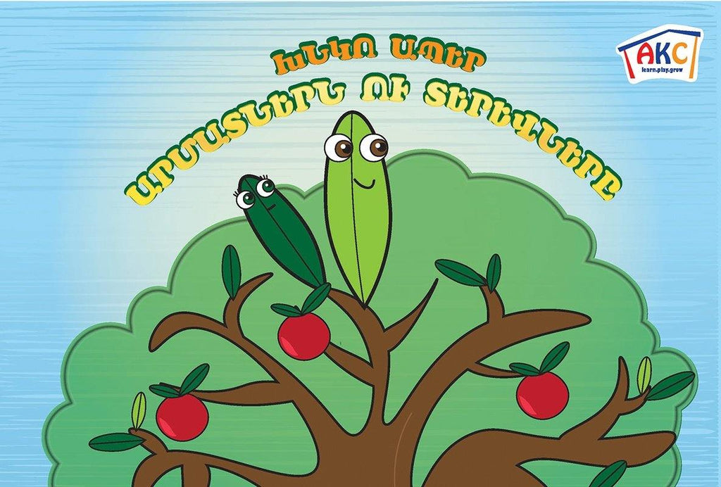 Roots & Leaves - Early Reading Book - Armenian Kids Club