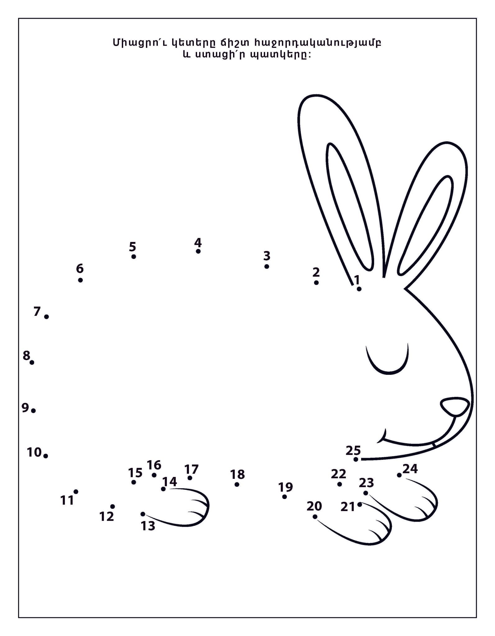 Spring Coloring Book - Workbook - Armenian Kids Club