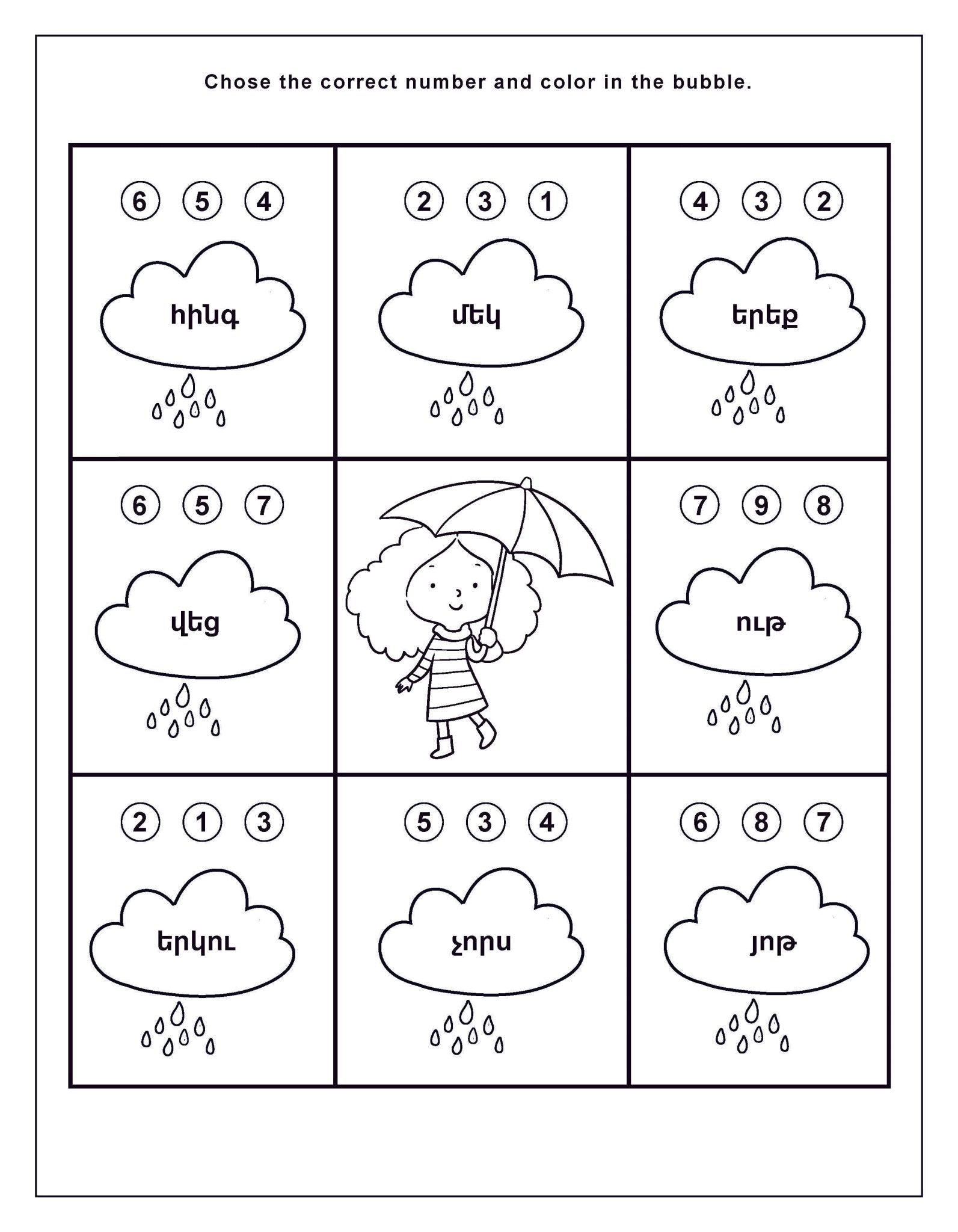 Spring Coloring Book - Workbook - Armenian Kids Club