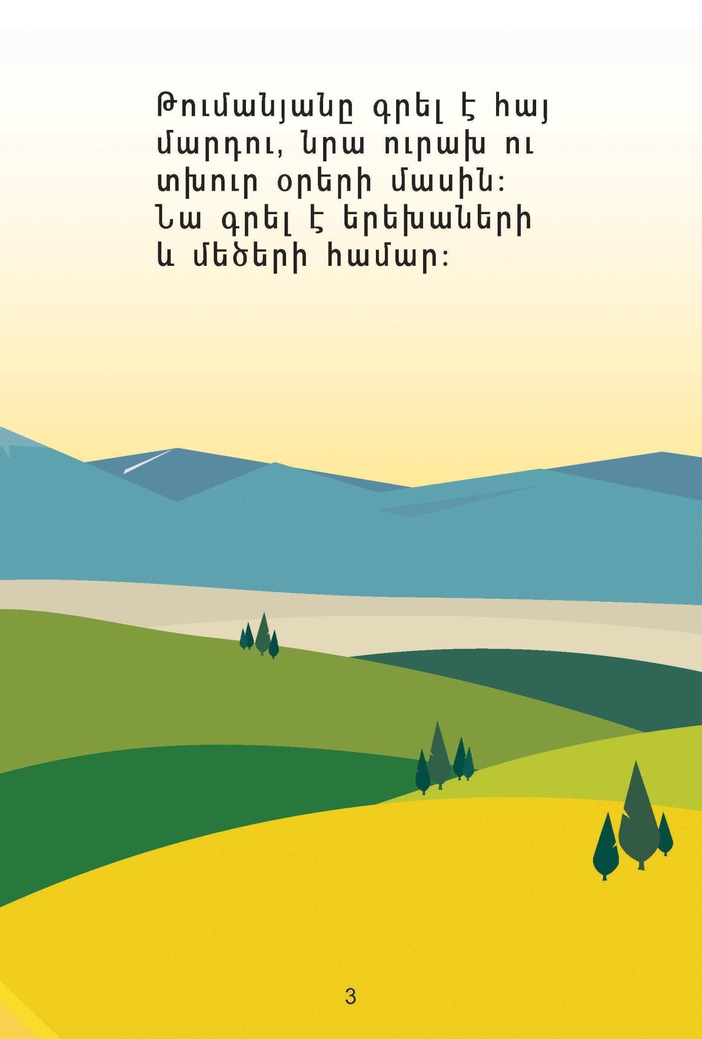 Hovhannes Tumanyan Biography - Early Reading Book - Armenian Kids Club