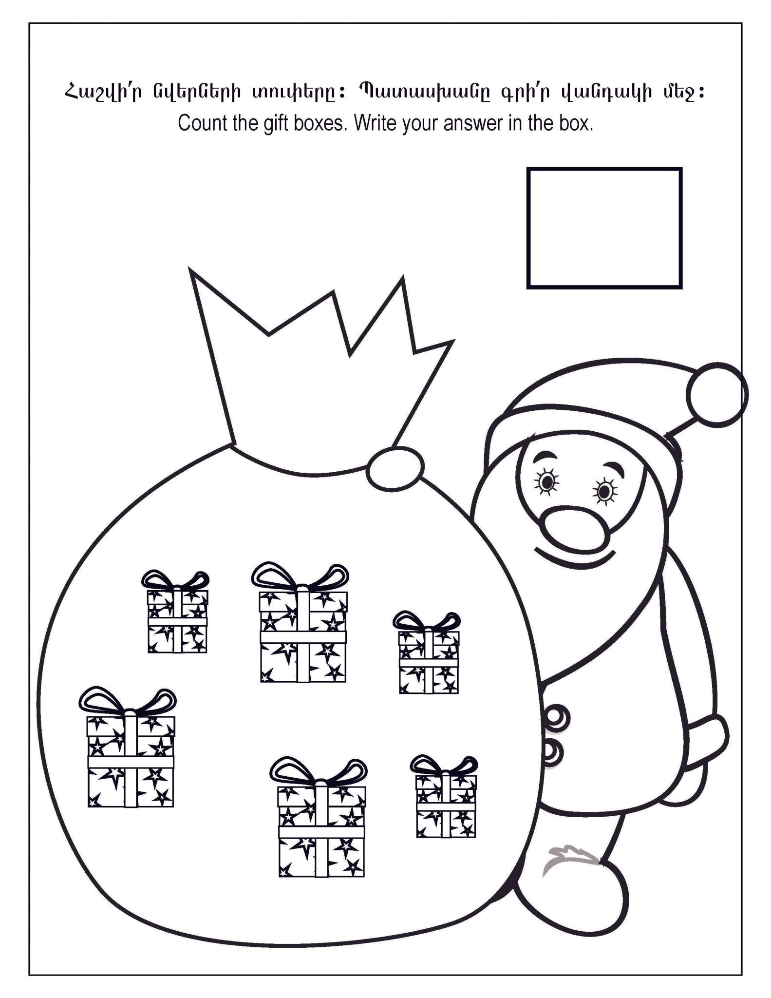 Winter Coloring Book - Workbook - Armenian Kids Club