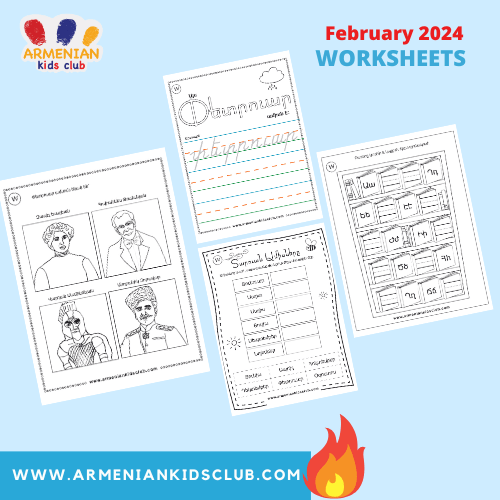 Months - February Printable Worksheets - Printable PDF - Armenian Kids Club